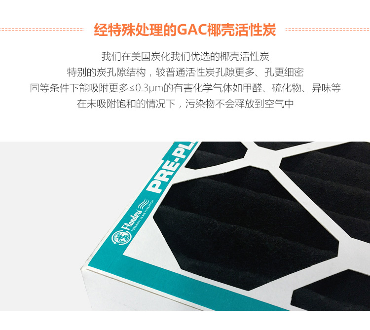 復(fù)合預(yù)過(guò)濾網(wǎng)5 復(fù)合預(yù)過(guò)濾網(wǎng)5