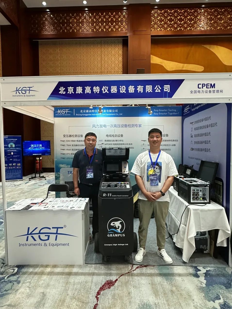 北京康高特參加風(fēng)電展會