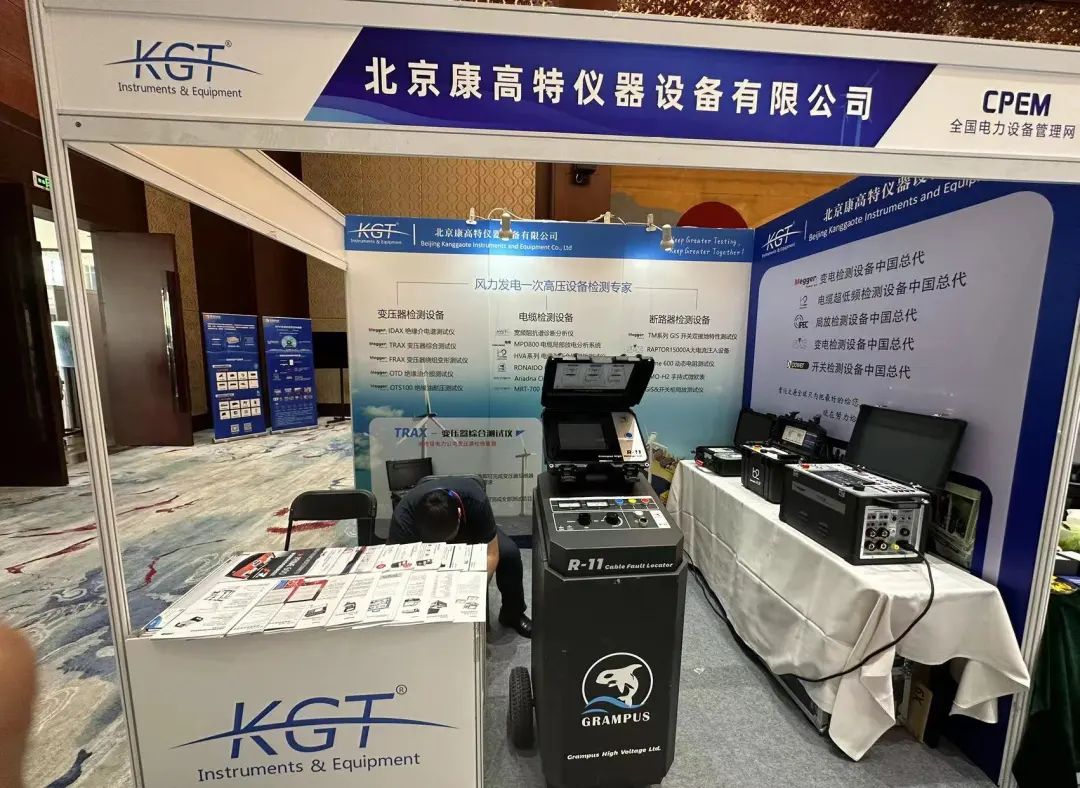 北京康高特參加風(fēng)電展會