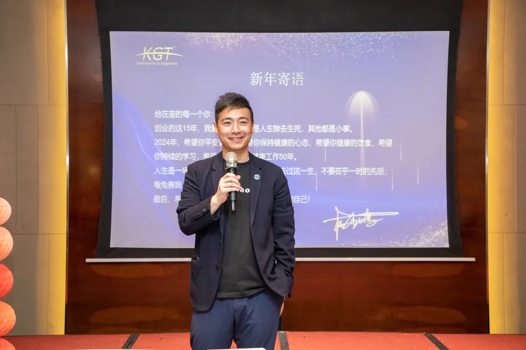 2023康高特年會(huì)楊總新年寄語