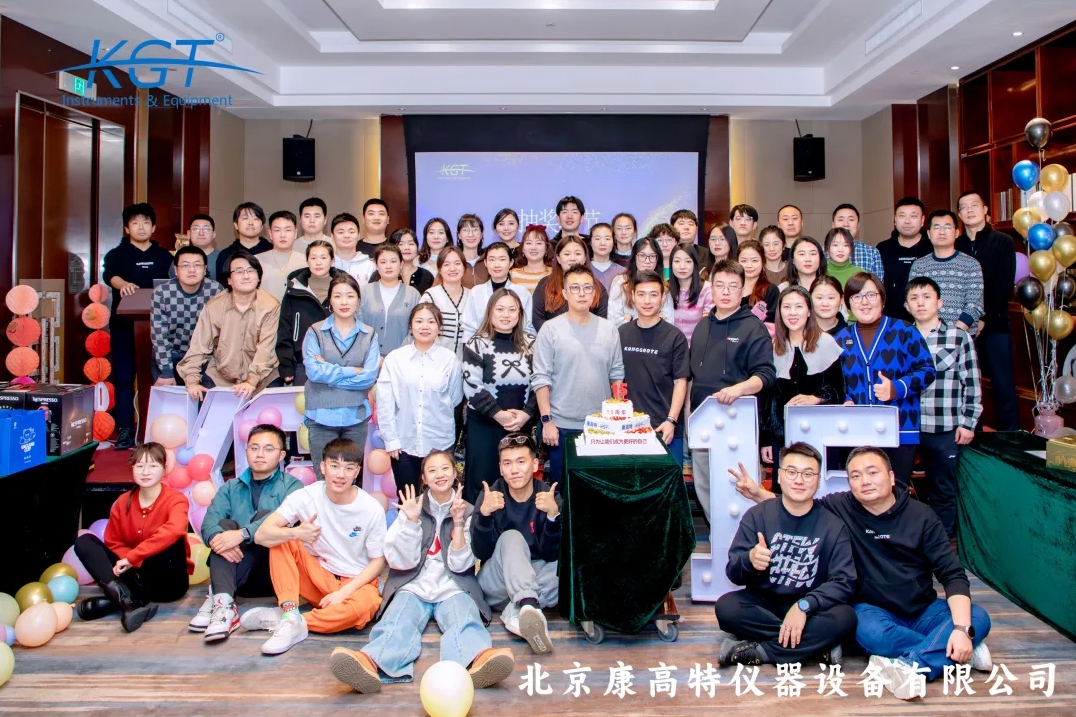 2023康高特年會(huì)大集照